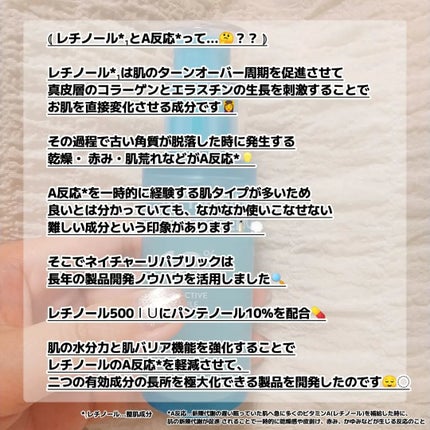 レチノールパンテノール10プロテクティブアンプル/ネイチャーリパブリック/美容液を使ったクチコミ(2枚目)