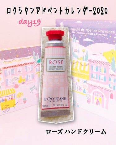 ローズ ハンドクリーム 75ml/L'OCCITANE/ハンドクリームを使ったクチコミ（1枚目）