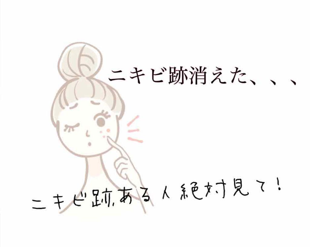 敏感肌用薬用美白美容液/無印良品/美容液を使ったクチコミ（1枚目）