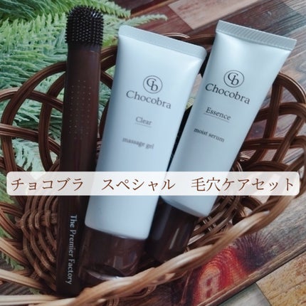 チョコブラ スペシャル毛穴ケアセット/Chocobra/スキンケアキットを使ったクチコミ(1枚目)