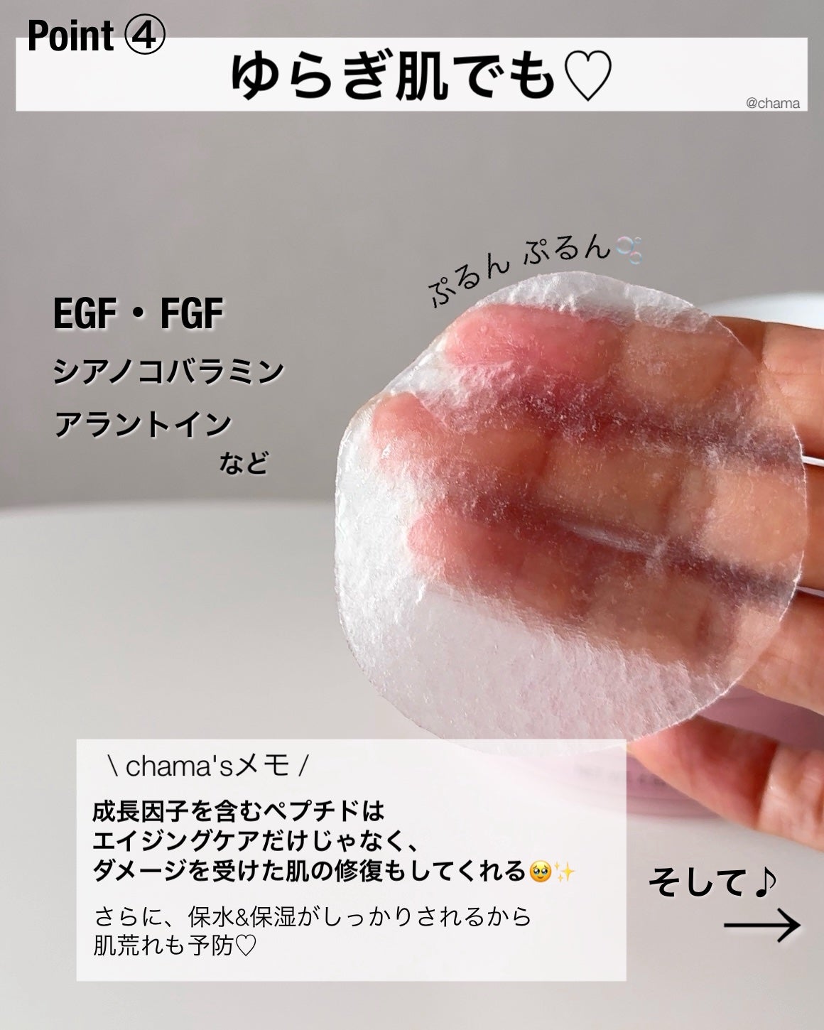 コラーゲンゲルトナーパッド/Biodance/トナーパッドを使ったクチコミ(5枚目)