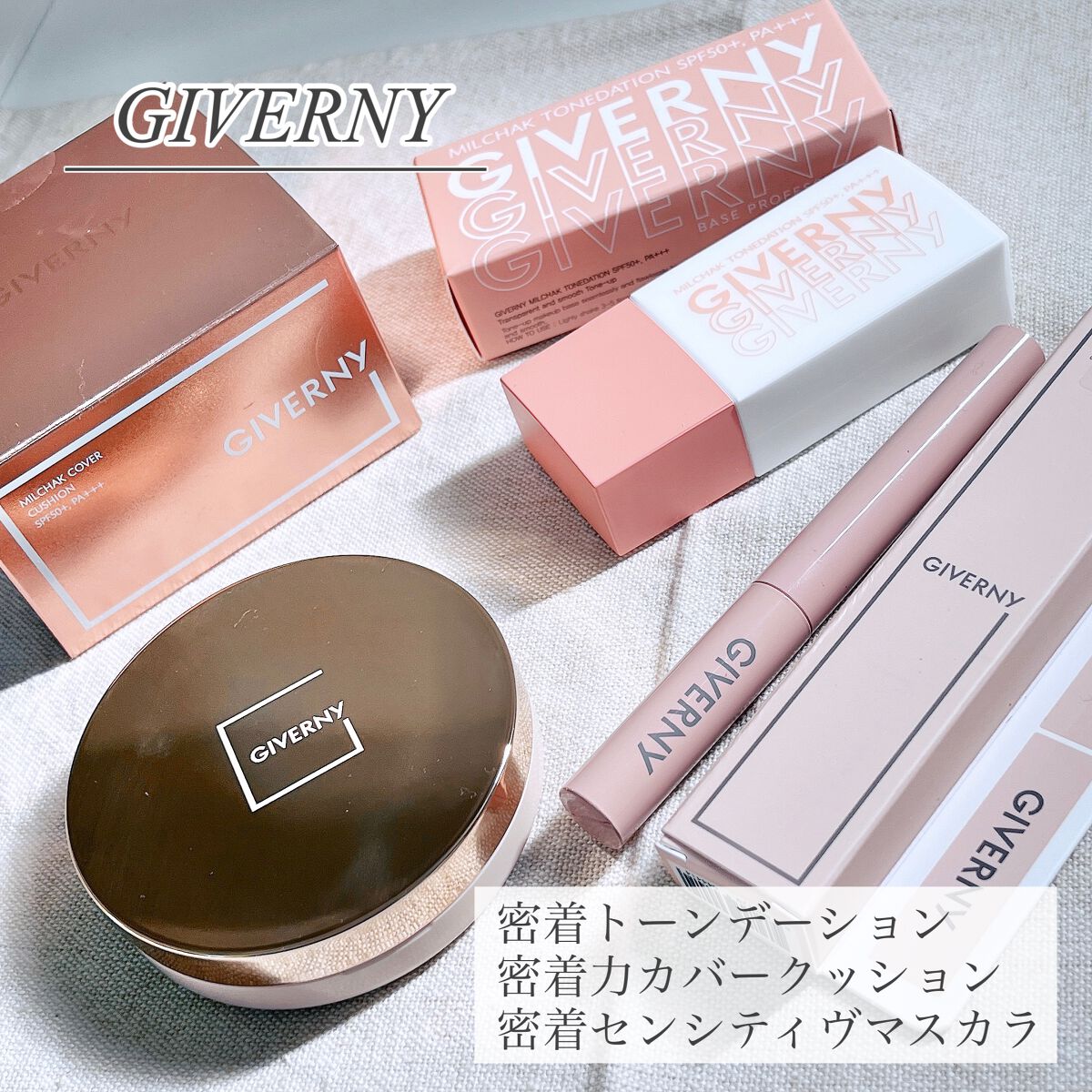 密着センシティブマスカラ/GIVERNY/マスカラを使ったクチコミ（1枚目）