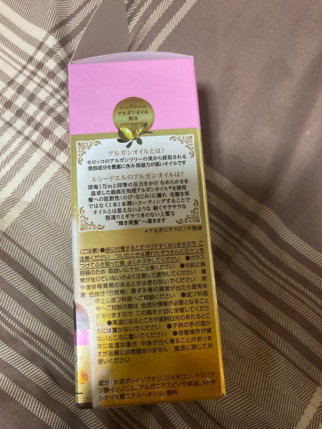 オイルトリートメント #EXヘアオイル/ルシードエル/ヘアオイルを使ったクチコミ(4枚目)