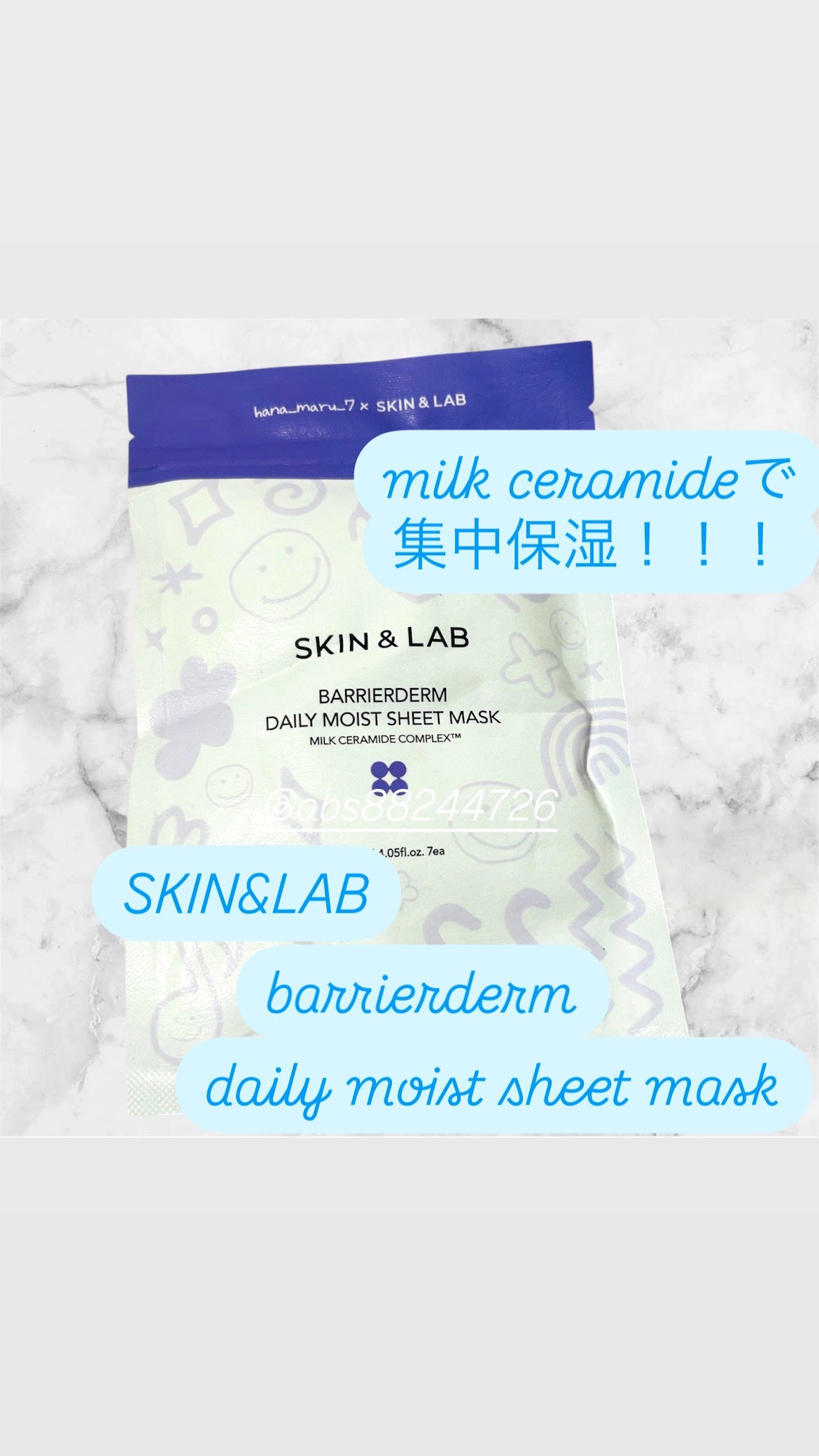 バリアダームデイリーモイストシートマスク/SKIN&LAB/シートマスク・パックを使ったクチコミ(1枚目)