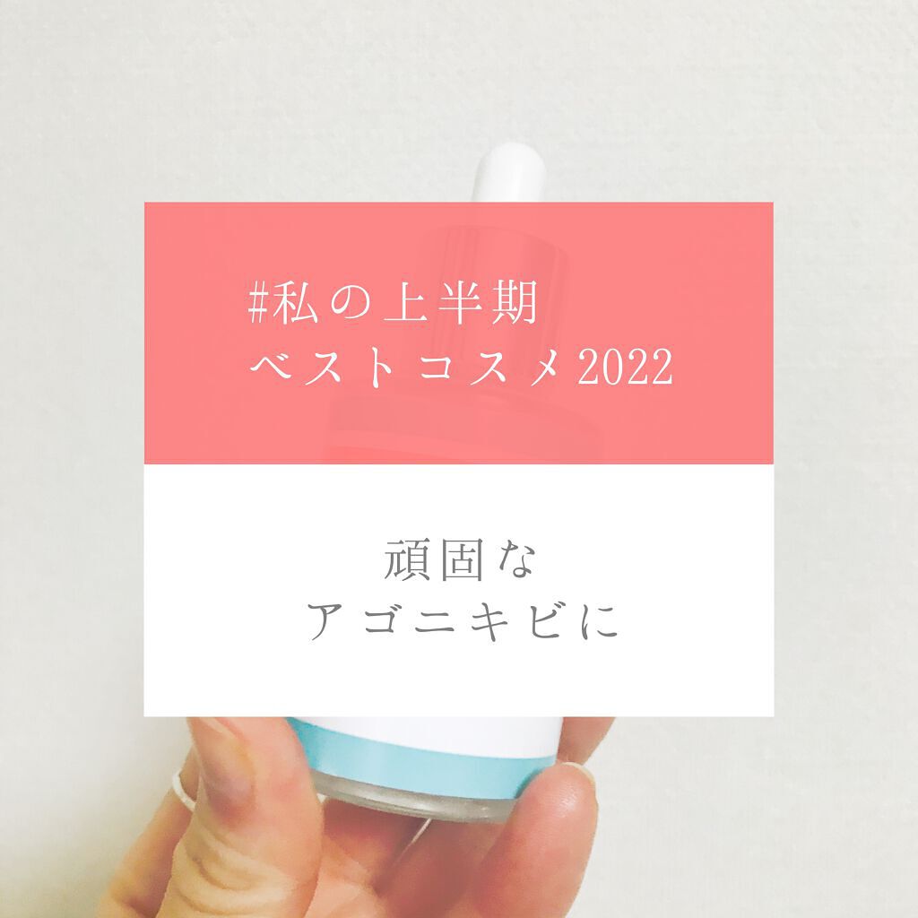 マデカソ 美容液/A’pieu/美容液を使ったクチコミ（1枚目）