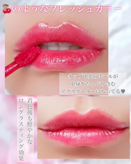 デュイジェルグロウティント 08 クーリッシュチェリー/wakemake/リップティントを使ったクチコミ(3枚目)