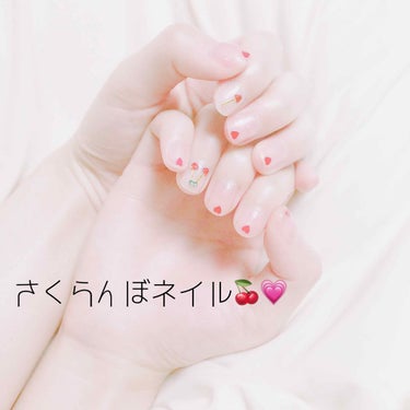 初めまして( ⸝⸝•ᴗ•⸝⸝ )੭♡

さくらんぼネイル🍒💅を載せます🧸

使ったネイル
GENEネイル / ストロベリーグリッター
→親指、中指、薬指、小指(左)
     親指、人差し指、中指、小指