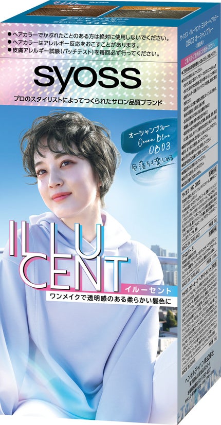 オーシャンブルー