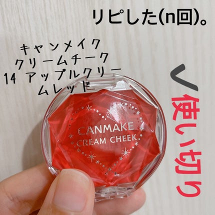 クリームチーク/キャンメイク/ジェル・クリームチークを使ったクチコミ(3枚目)