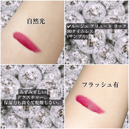 ルージュ アリュール ラック 80 タイムレス / CHANEL(シャネル ルージュ アリュール ラック 80 タイムレス / CHANEL(シャネル