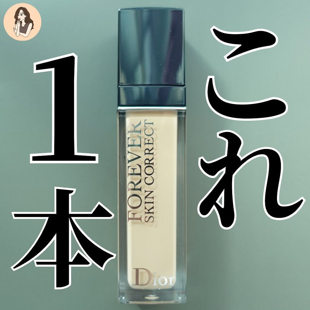 【旧】ディオールスキン フォーエヴァー スキン コレクト コンシーラー/Dior/リキッドコンシーラーを使ったクチコミ(1枚目)