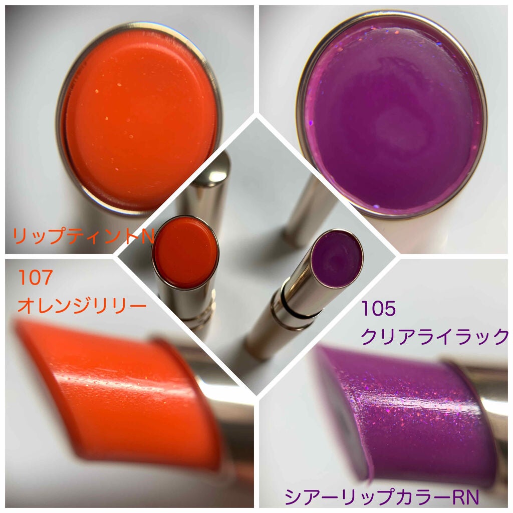 オペラ シアーリップカラー RN/OPERA/リップグロスを使ったクチコミ(2枚目)