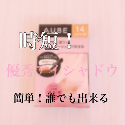 ブラシひと塗りシャドウN/オーブ/アイシャドウパレットを使ったクチコミ(1枚目)