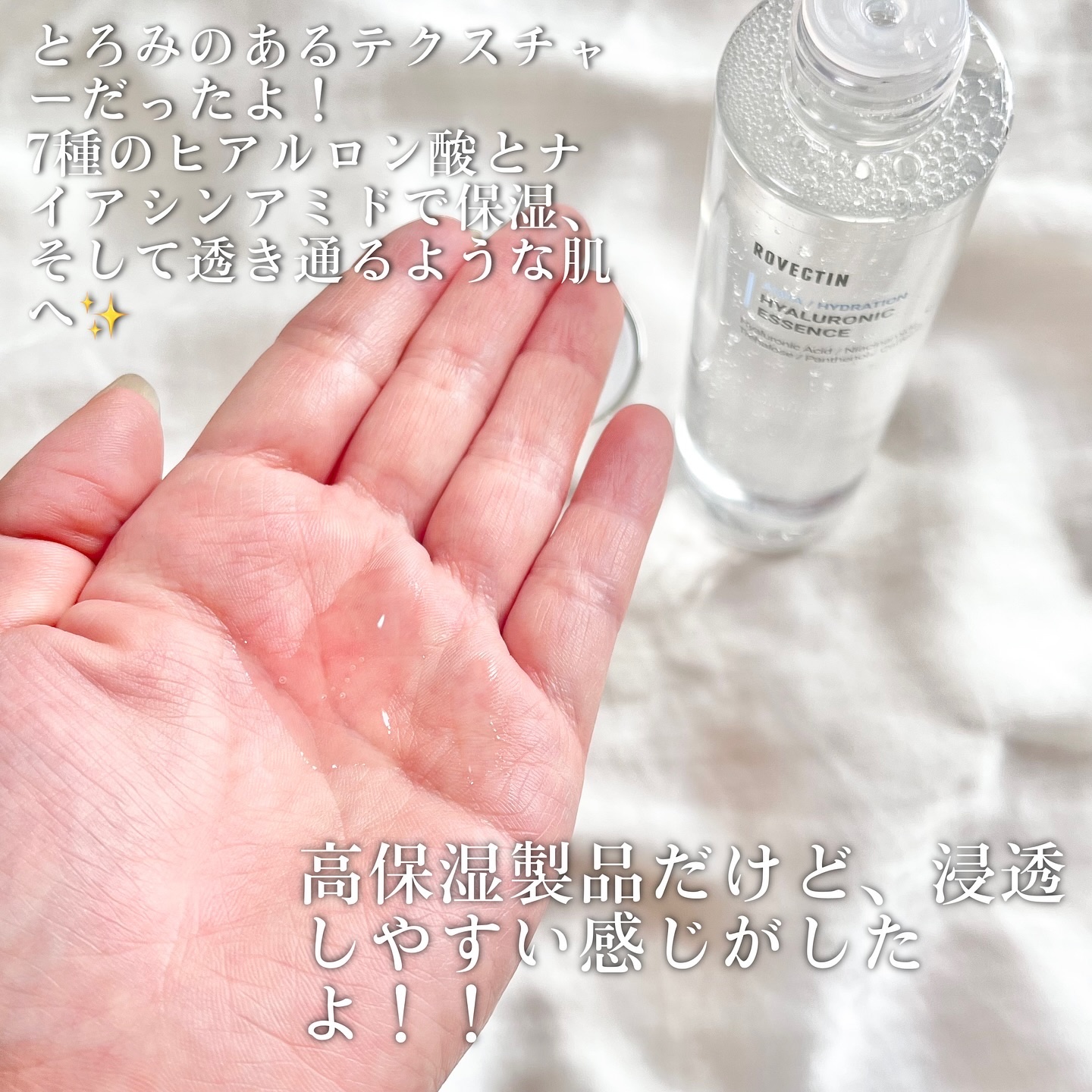 アクアヒアルロニックエッセンス/ロベクチン/化粧水を使ったクチコミ（3枚目）