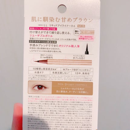 リキッドアイライナーR4/ラブ・ライナー/リキッドアイライナーを使ったクチコミ(3枚目)