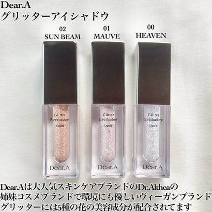 グリッターアイシャドウ/Dear.A/グリッターを使ったクチコミ(2枚目)
