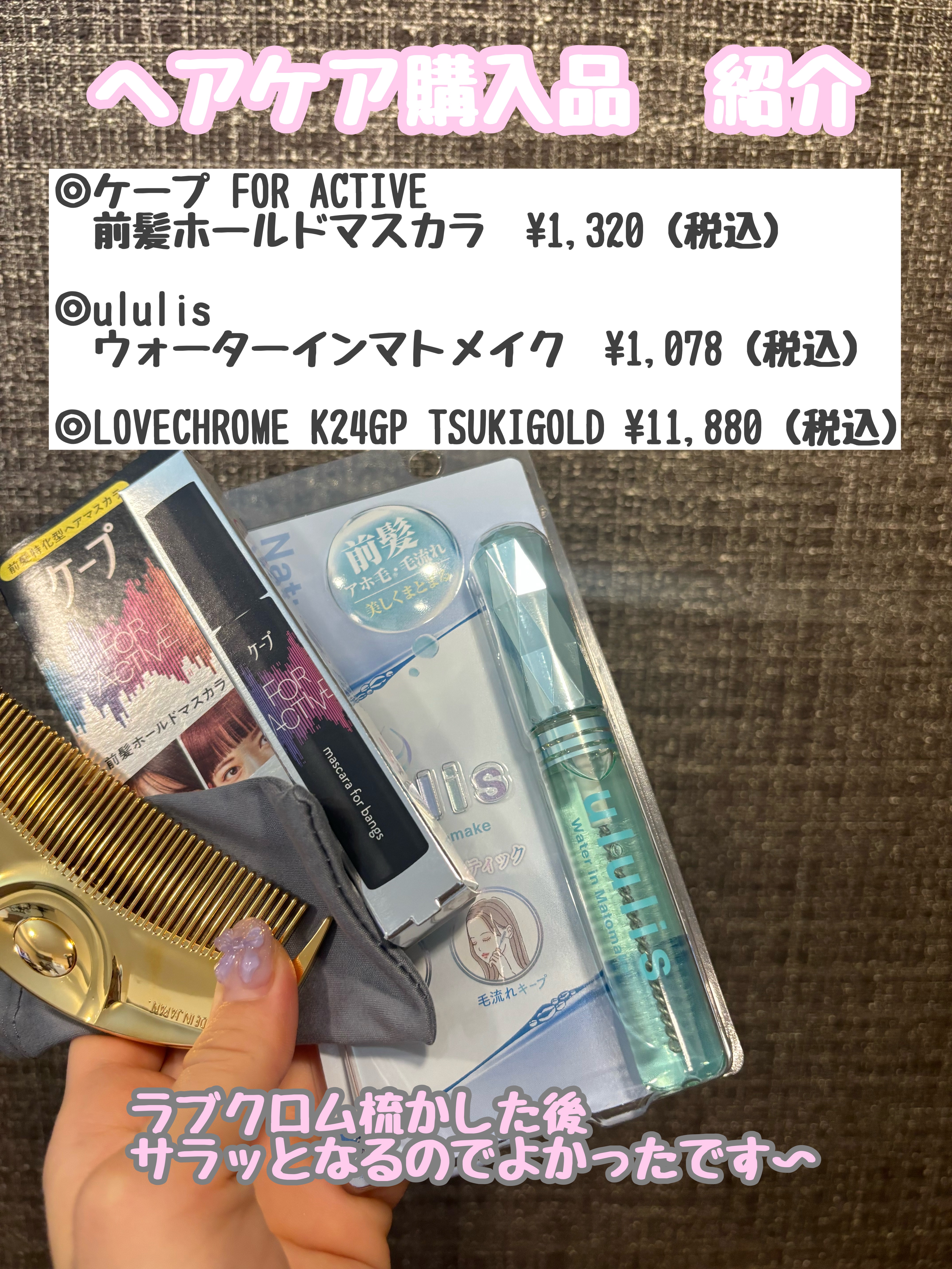 を使ったクチコミ（1枚目）