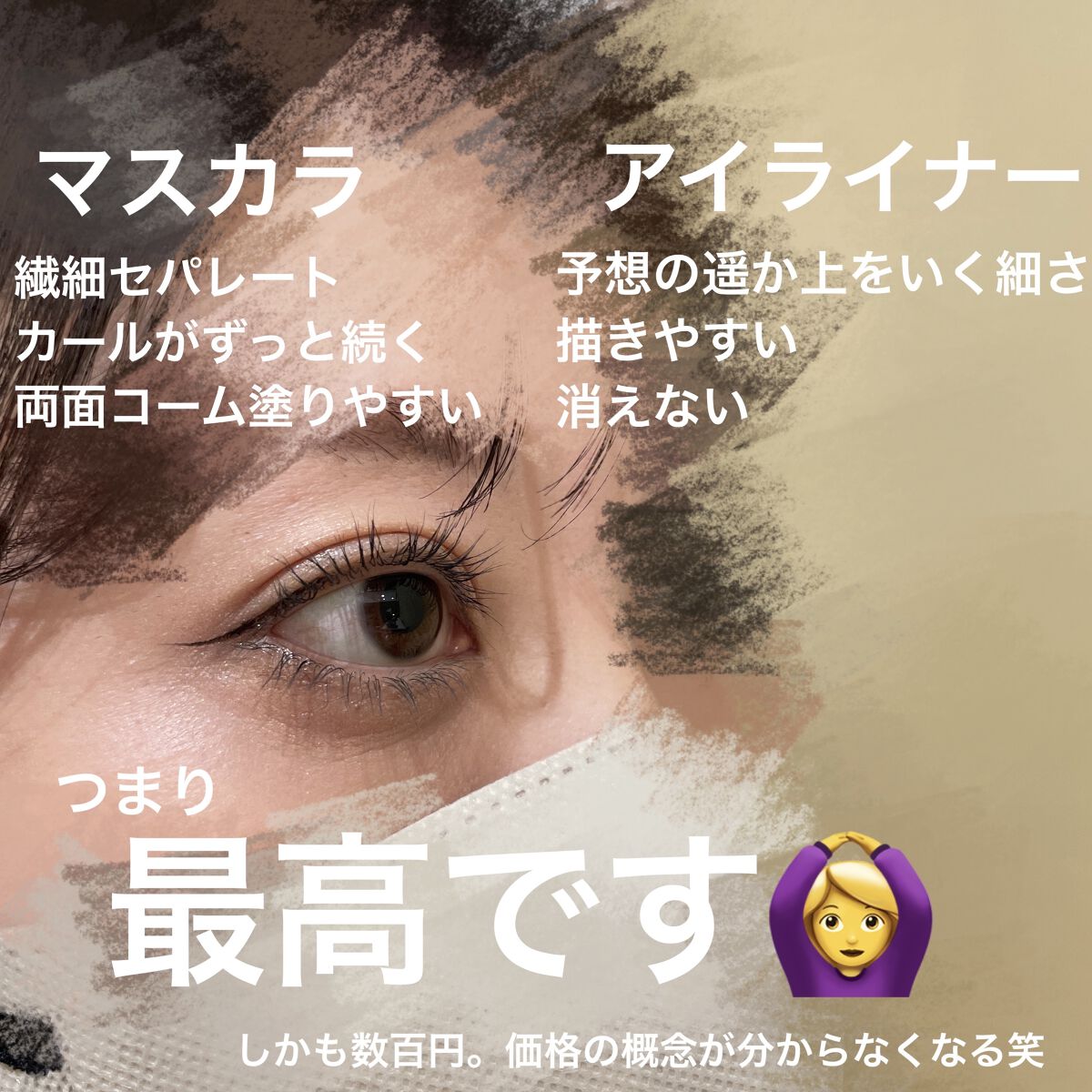 耐久カールマスカラ/CEZANNE/マスカラを使ったクチコミ（2枚目）