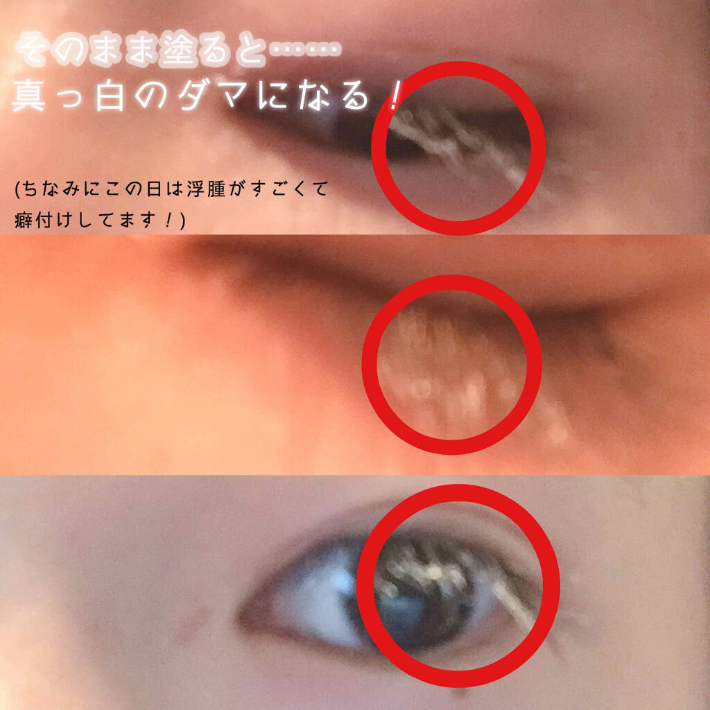 クイックラッシュカーラー/キャンメイク/マスカラ下地を使ったクチコミ（3枚目）