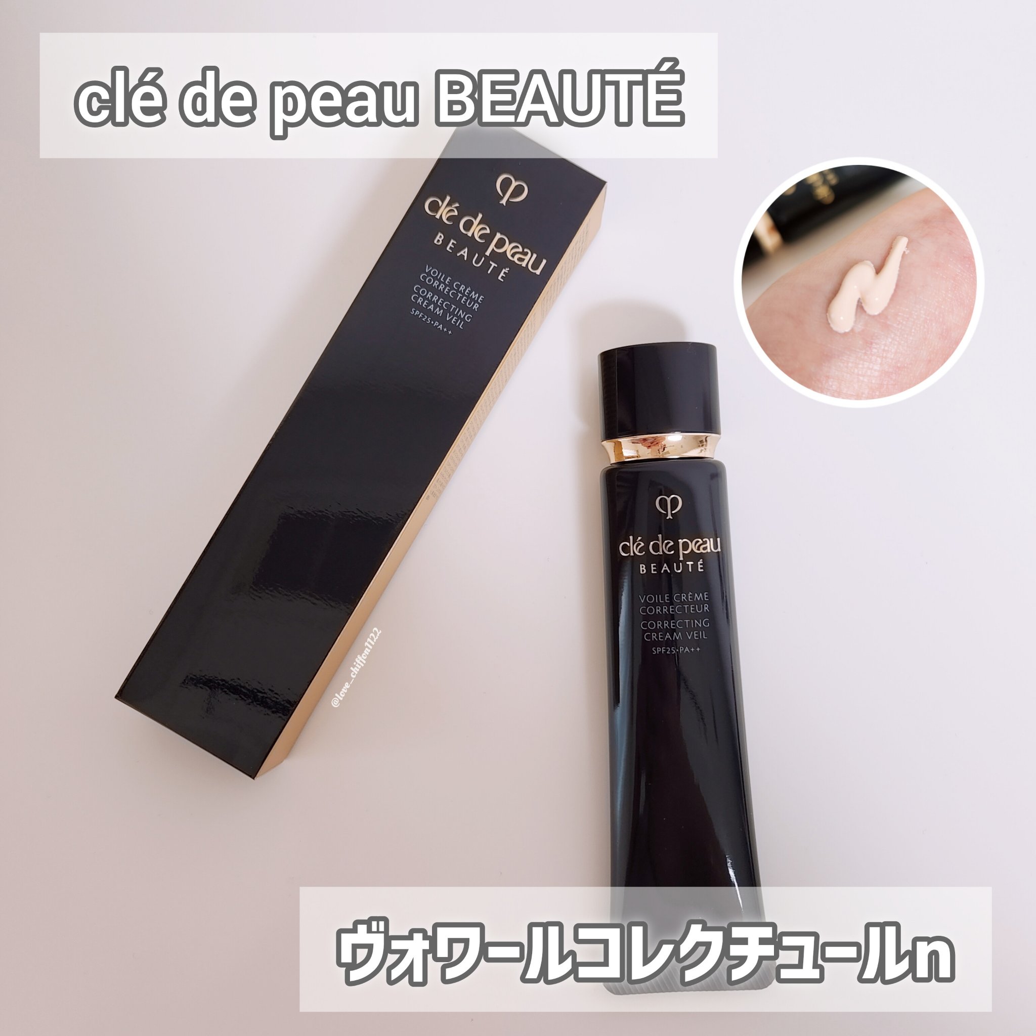 ヴォワールコレクチュールｎ/クレ・ド・ポー ボーテ/化粧下地を使ったクチコミ（1枚目）
