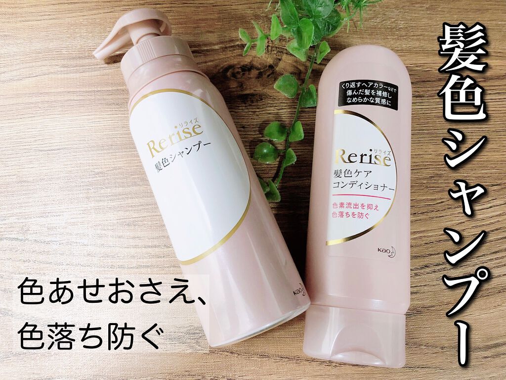 髪色シャンプー/リライズ/市販シャンプーを使ったクチコミ(1枚目)
