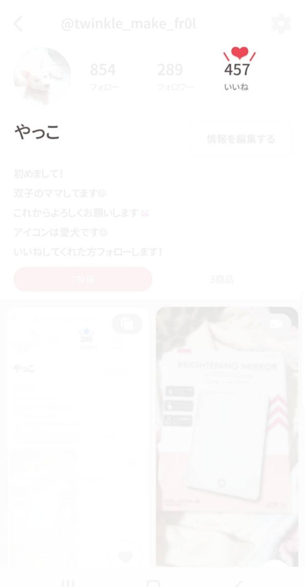 を使ったクチコミ（1枚目）