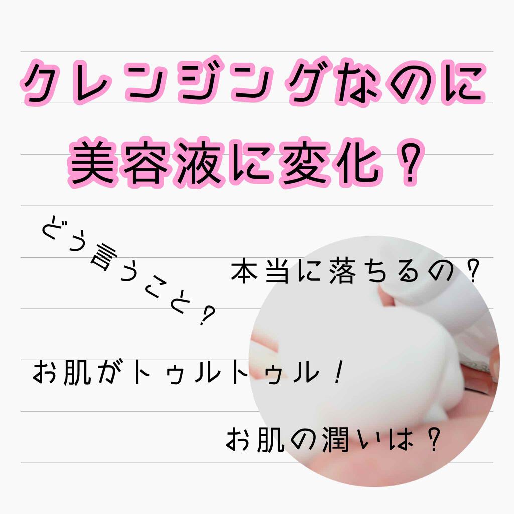 リッチモイストクレンジング/肌ナチュール/クレンジングクリームを使ったクチコミ（1枚目）