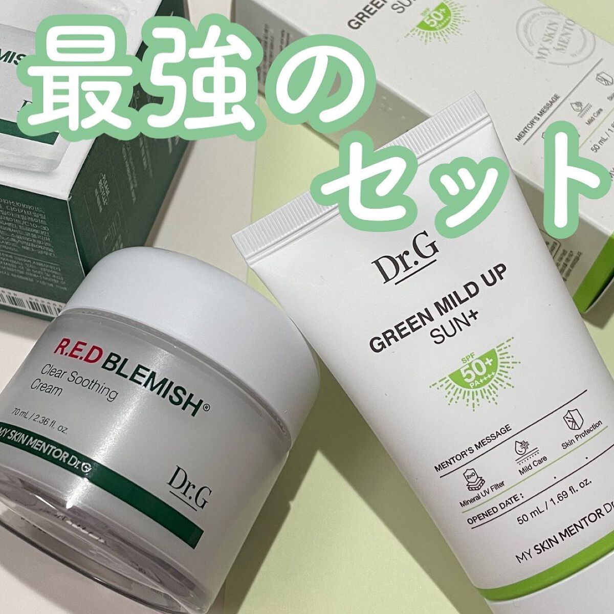 グリーンマイルドアップサンプラス/Dr.G/日焼け止めクリームを使ったクチコミ（1枚目）