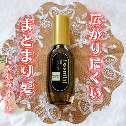 髪のキメ美容プレミアムヘアオイル/エッセンシャル/ヘアオイルを使ったクチコミ(1枚目)