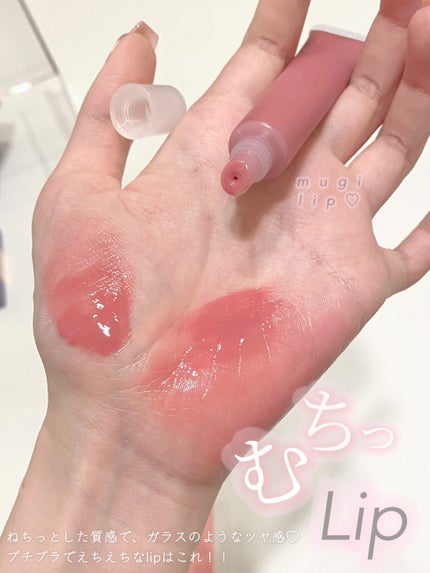 リップエッセンスカラー/無印良品/リップグロスを使ったクチコミ(1枚目)