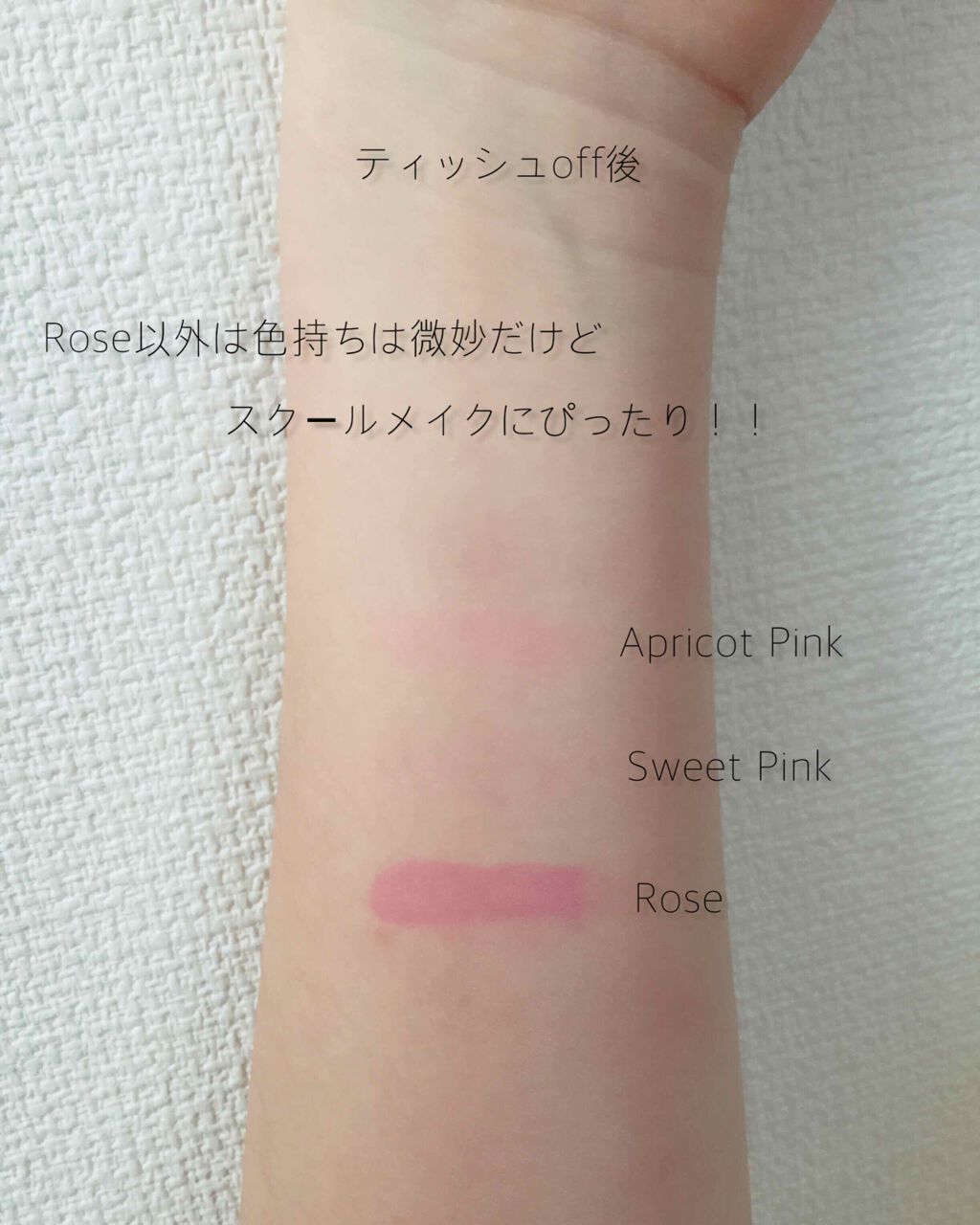 エスポルール リップティント/エスポルール/リップティントを使ったクチコミ(4枚目)