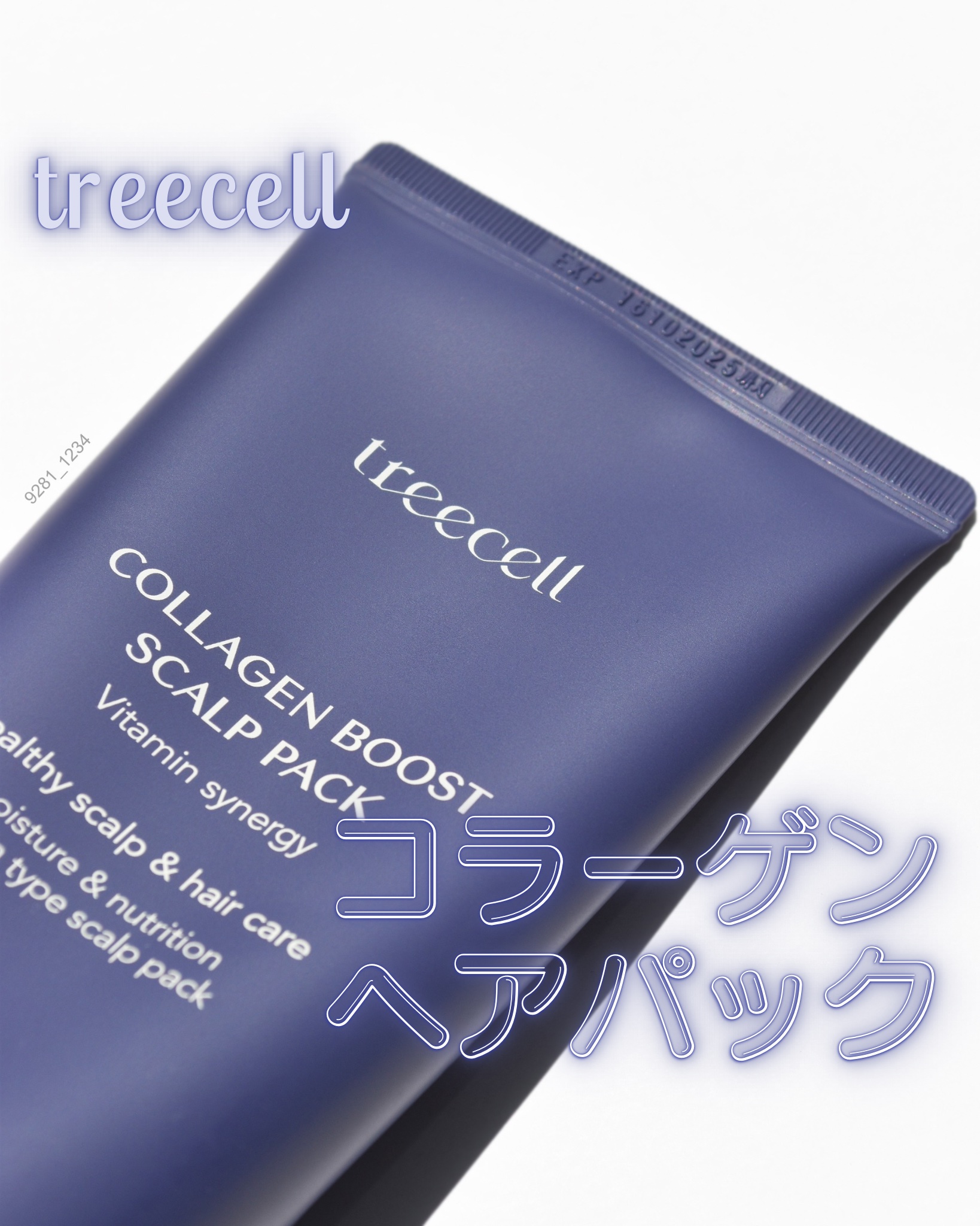 コラーゲンブースト スカルプパック/treecell/ヘアマスク・ヘアパックを使ったクチコミ（1枚目）