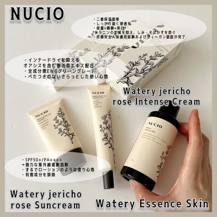 ウォータリー復活草インテンスクリーム/NUCIO/フェイスクリームを使ったクチコミ(1枚目)