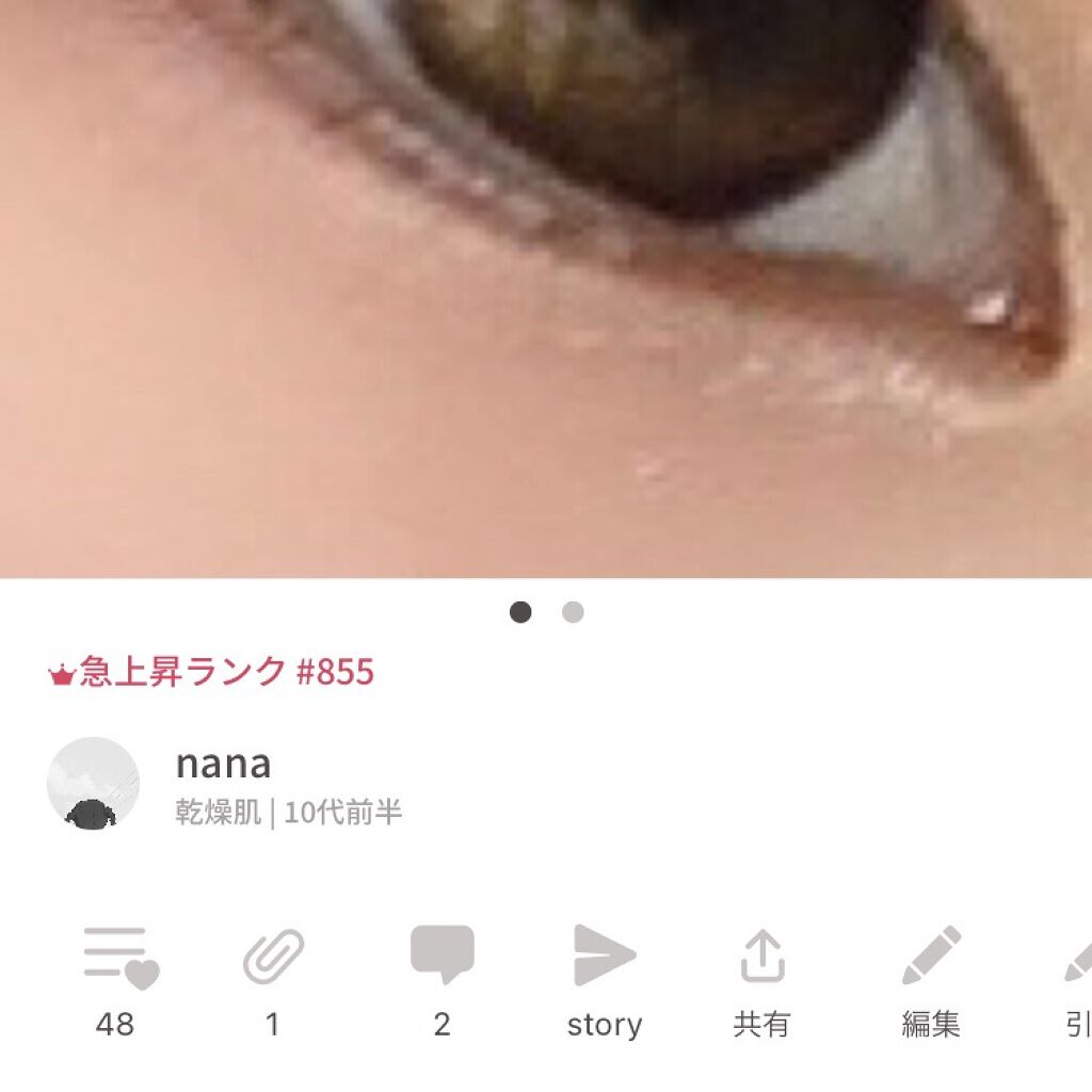 を使ったクチコミ（1枚目）