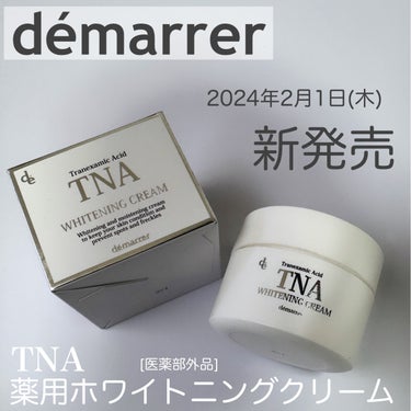 TNAホワイトニングクリーム/demarrer/フェイスクリームを使ったクチコミ（1枚目）