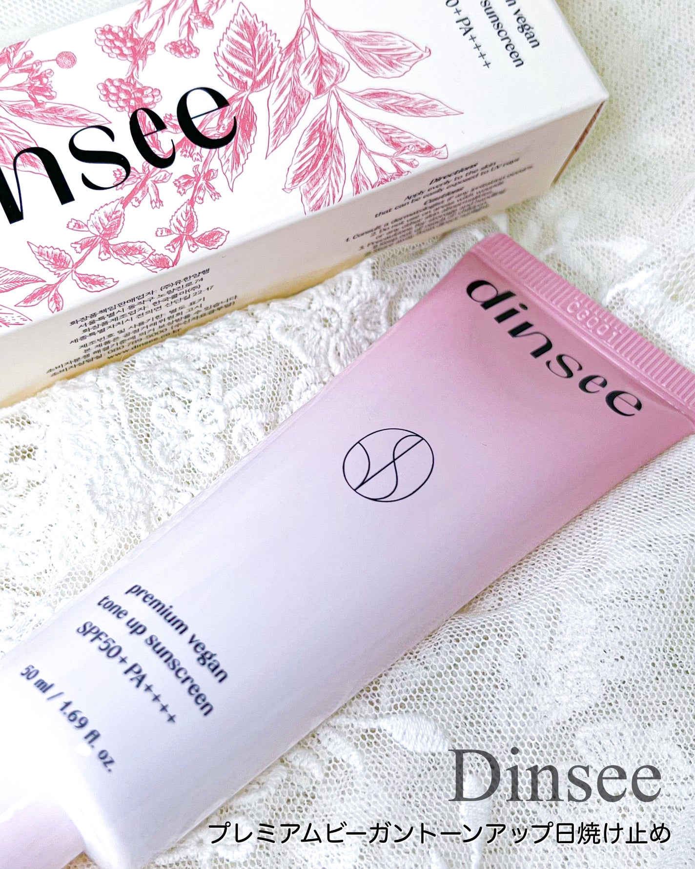 プレミ アムビーガン トーンアップ日焼け止め SPF50+PA++++/dinsee/日焼け止めミルクを使ったクチコミ(5枚目)