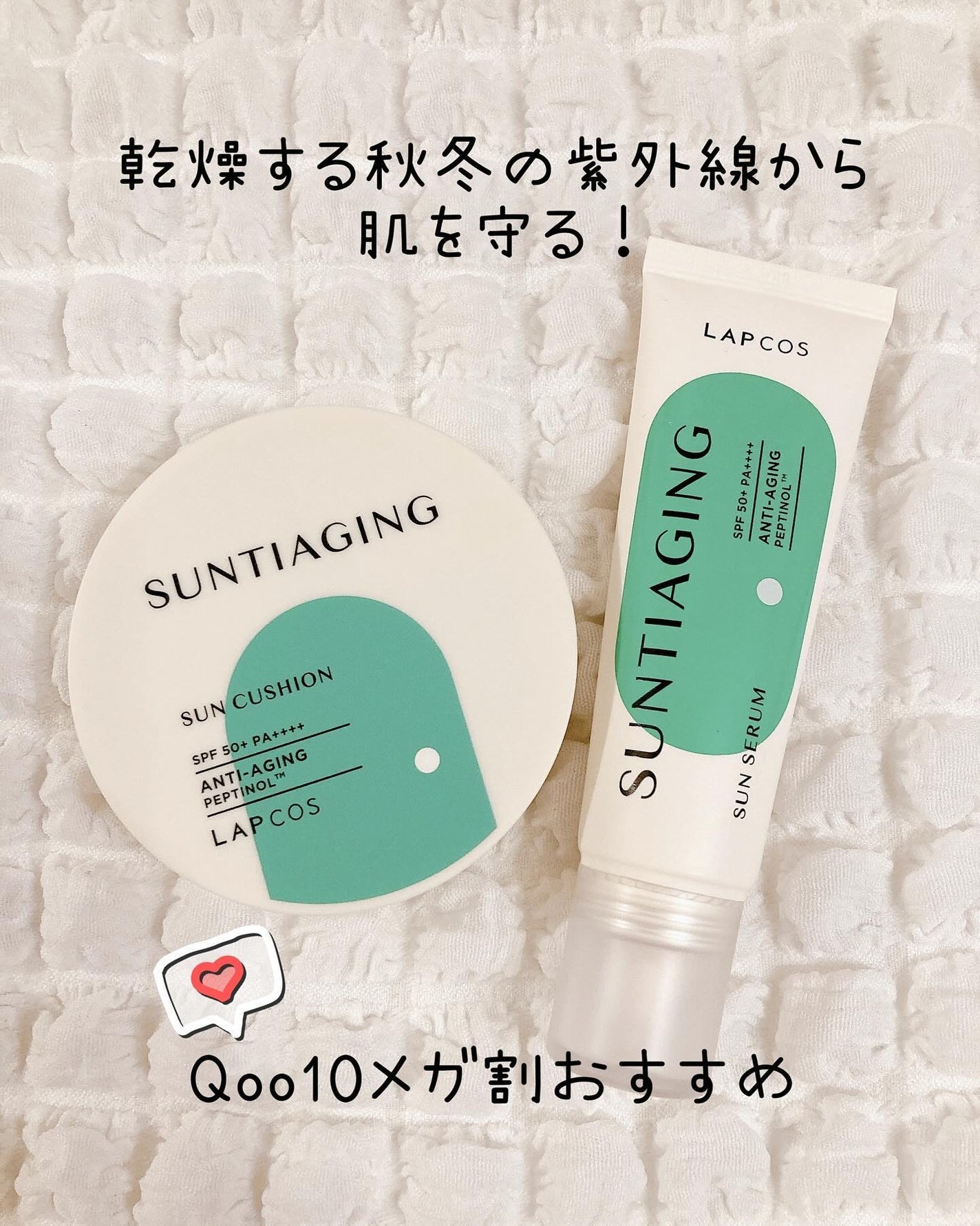 サンティエイジングゴルフサンセラム/ラプコス/日焼け止めミルクを使ったクチコミ(1枚目)