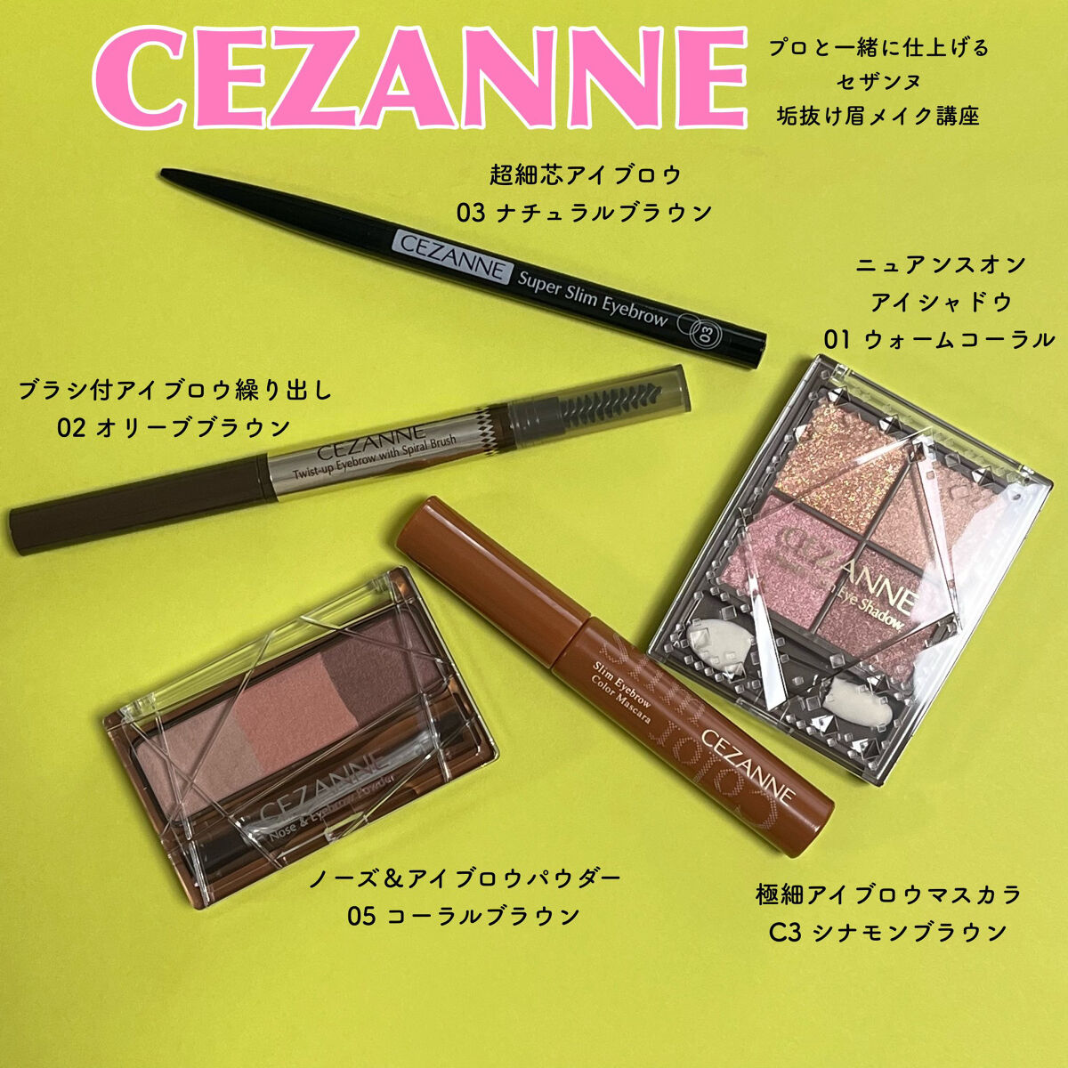 ノーズ＆アイブロウパウダー/CEZANNE/パウダーアイブロウを使ったクチコミ（1枚目）