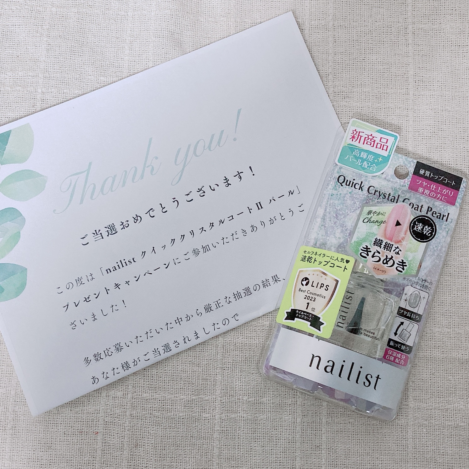 クイッククリスタルコートⅡ/ネイリスト/ネイルトップコートを使ったクチコミ（1枚目）