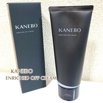 エンリッチド オフ クリーム/KANEBO/クレンジングクリームを使ったクチコミ(1枚目)