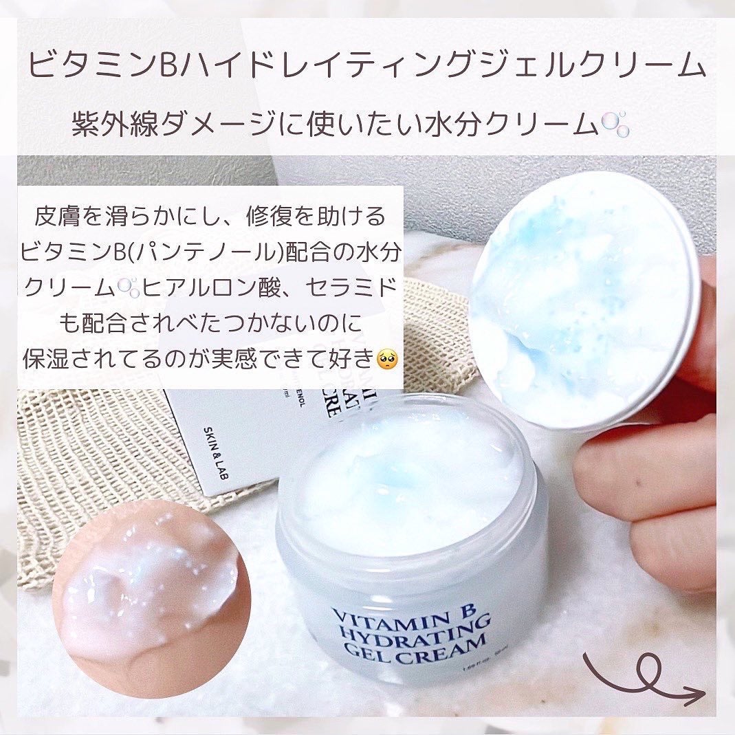 ビタミンBハイドレイティングジェルクリーム/SKIN&LAB/フェイスクリームを使ったクチコミ(7枚目)