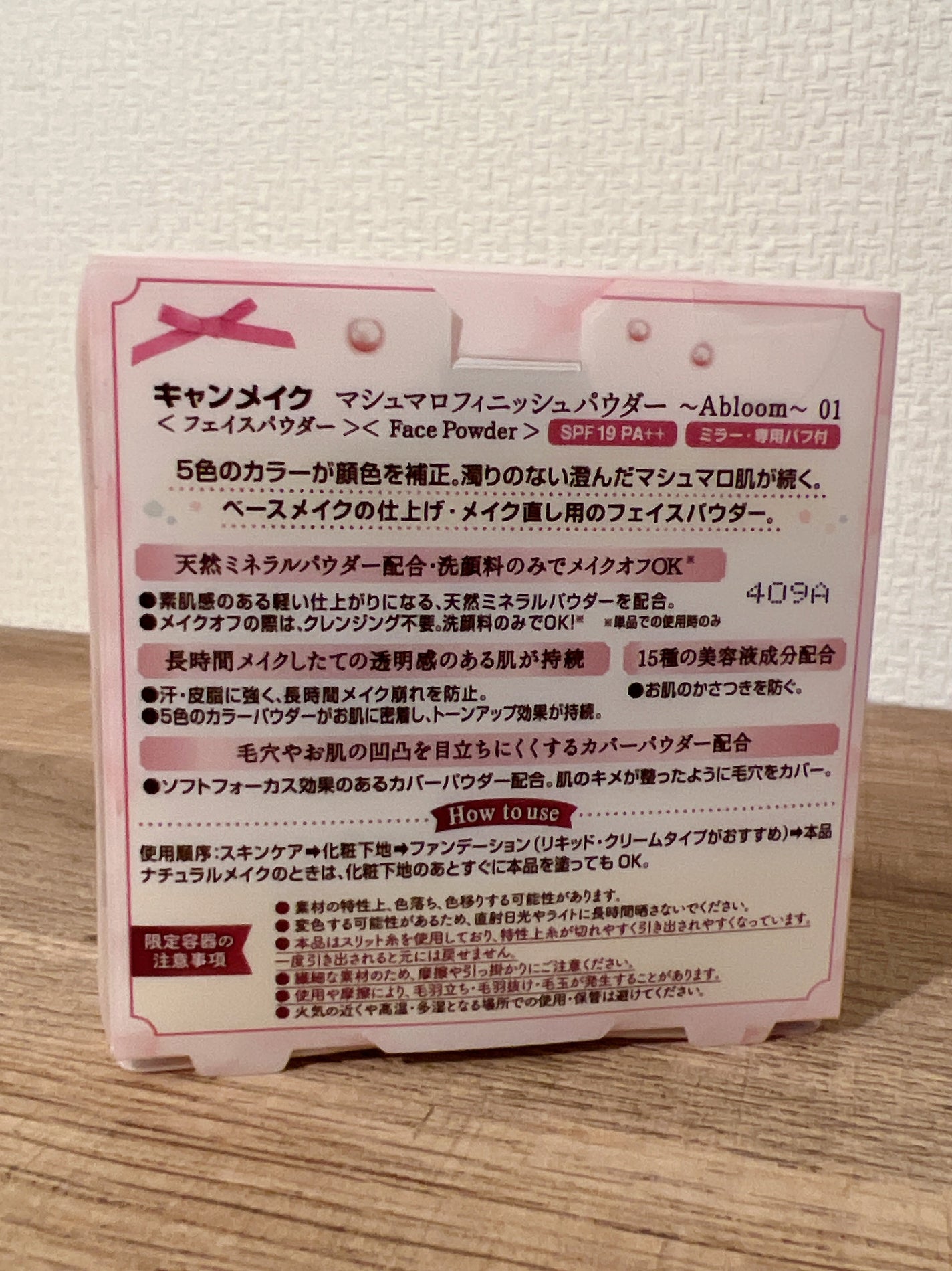 マシュマロフィニッシュパウダー ~Abloom~/キャンメイク/プレストパウダーを使ったクチコミ(4枚目)