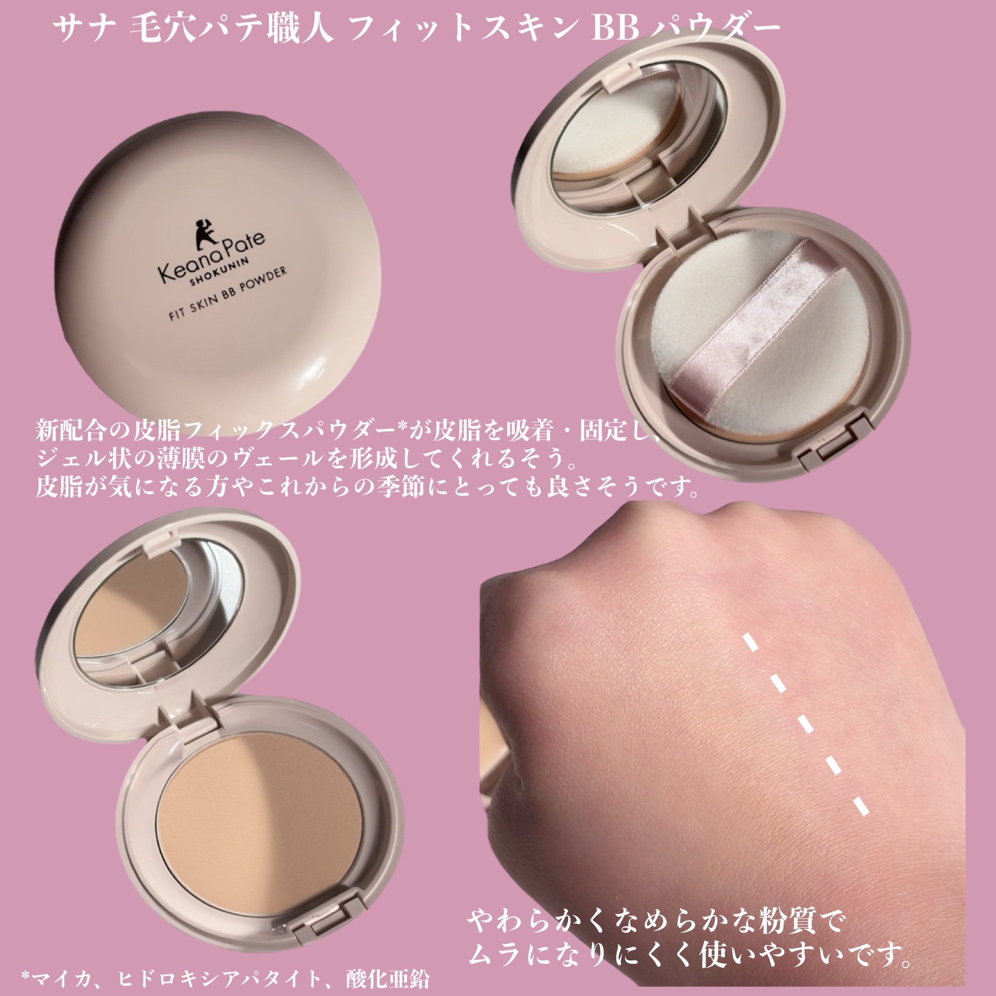 毛穴パテ職人 フィットスキンBBクリーム/毛穴パテ職人/BBクリームを使ったクチコミ（3枚目）