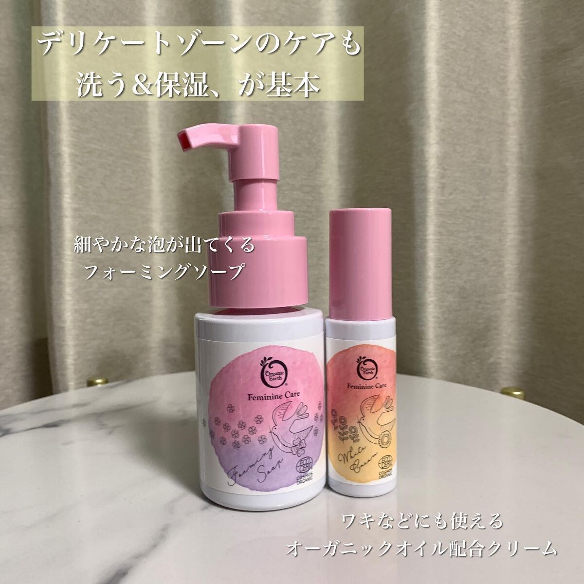 フェムケア フォーミングソープ/オーガニックアース/デリケートゾーンケアを使ったクチコミ(3枚目)