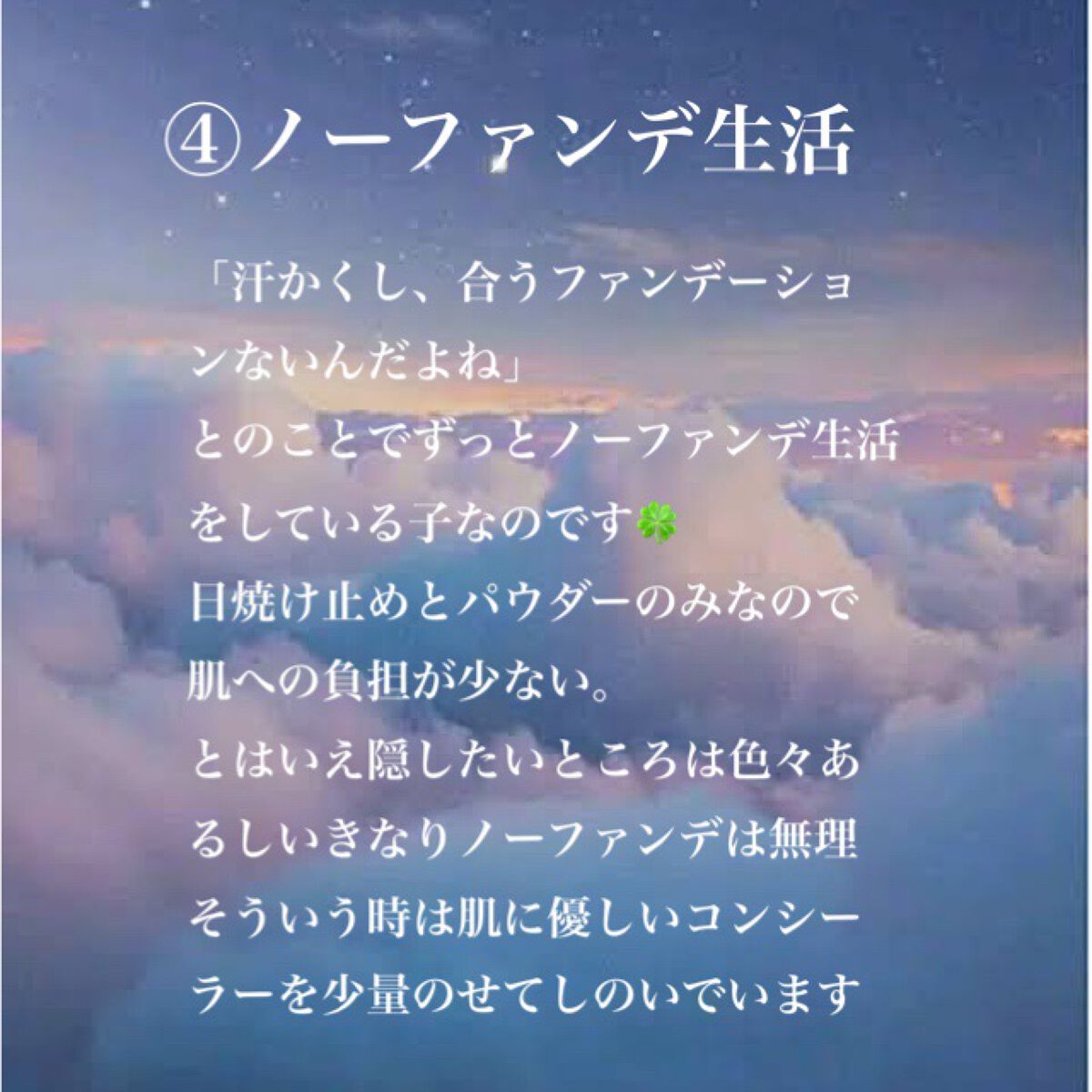 うた@LIPSパートナー on LIPS 「こんばんは🌙今日は肌の綺麗な親友が無意識にやっている【美肌習慣..」(5枚目)