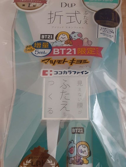 オリシキ アイリッドスキンフィルム /D-UP/二重まぶた用アイテムを使ったクチコミ(2枚目)