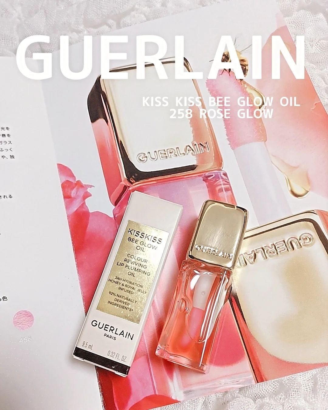 キスキス ビー グロウ オイル/GUERLAIN/リップグロスを使ったクチコミ(1枚目)