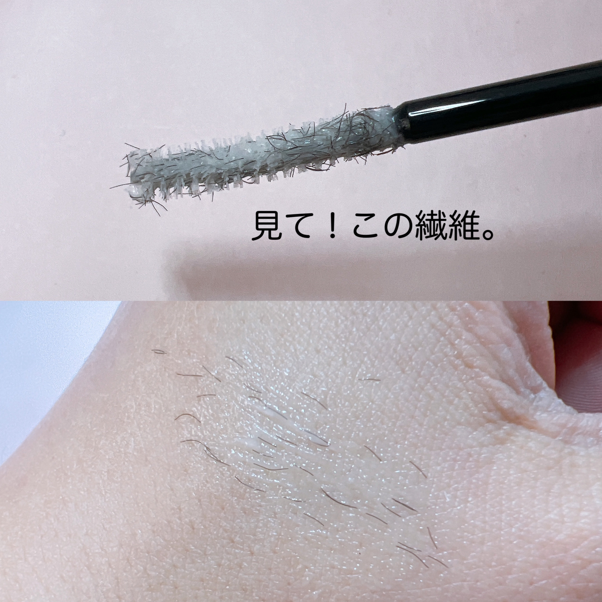 ラッシュマキシマイザーHP/KATE/マスカラ下地を使ったクチコミ（2枚目）