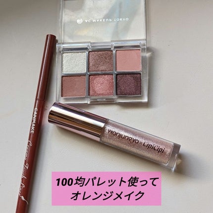 クリーミータッチライナー/キャンメイク/ジェルアイライナーを使ったクチコミ(1枚目)