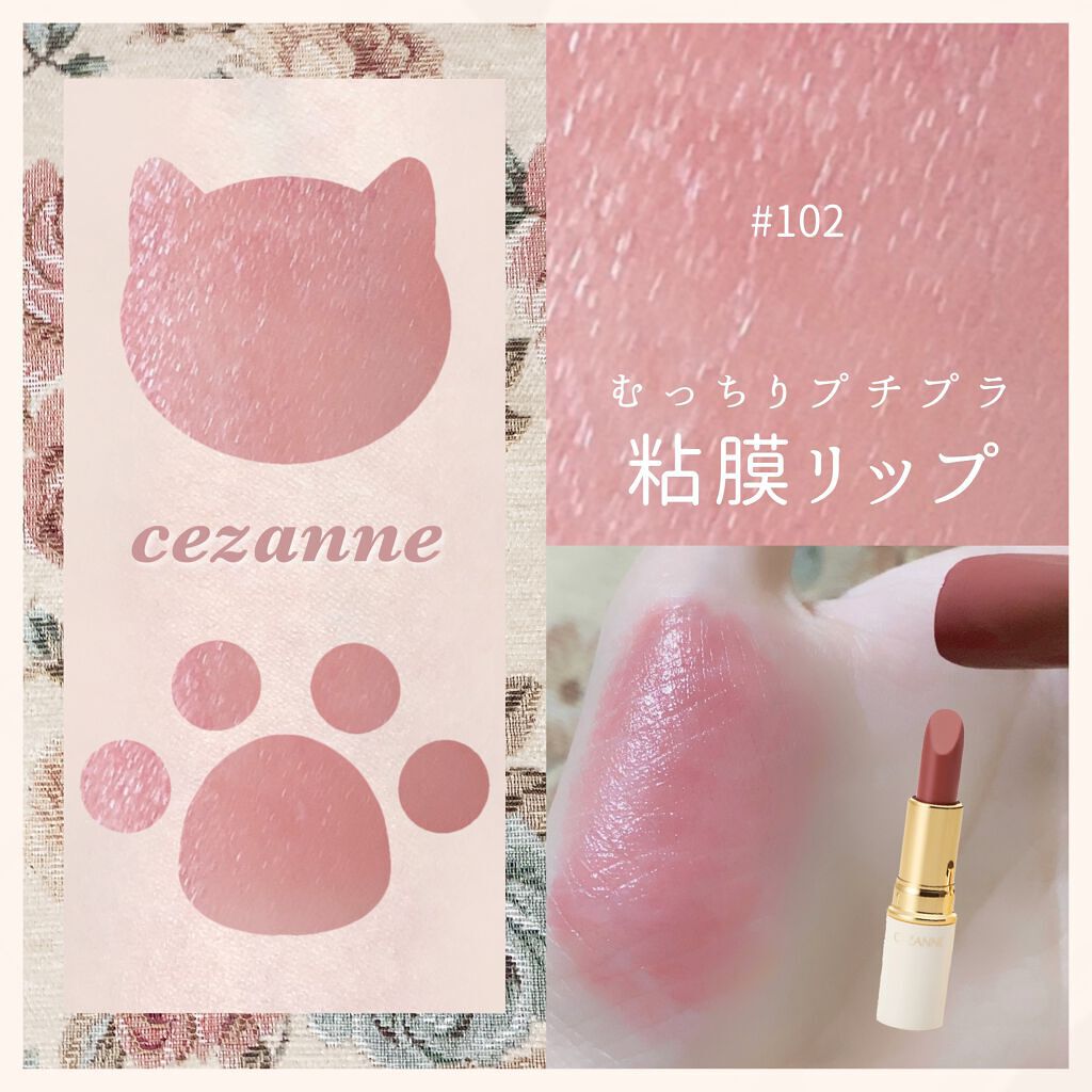 ラスティング リップカラーN/CEZANNE/口紅を使ったクチコミ(1枚目)